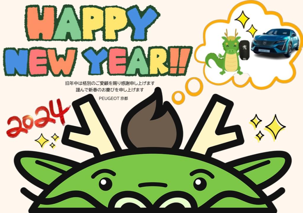 明けましておめでとうございます。
