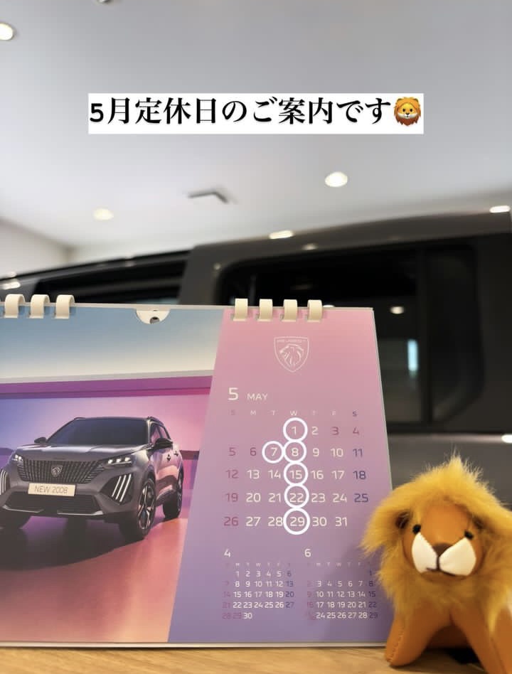 5月定休日のご案内🦁