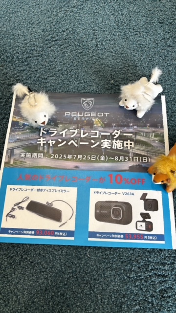 【今だけ】ドラレコ10％OFF