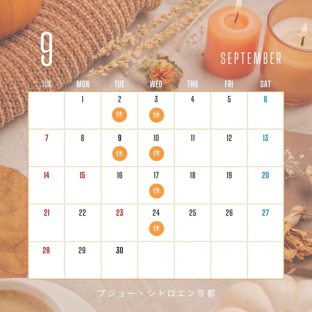 9月定休日のお知らせです🦁