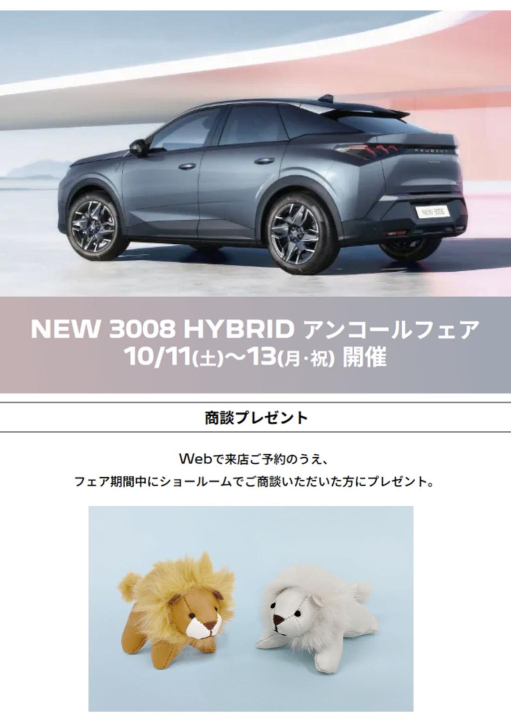 3連休はフェアを行います🦁