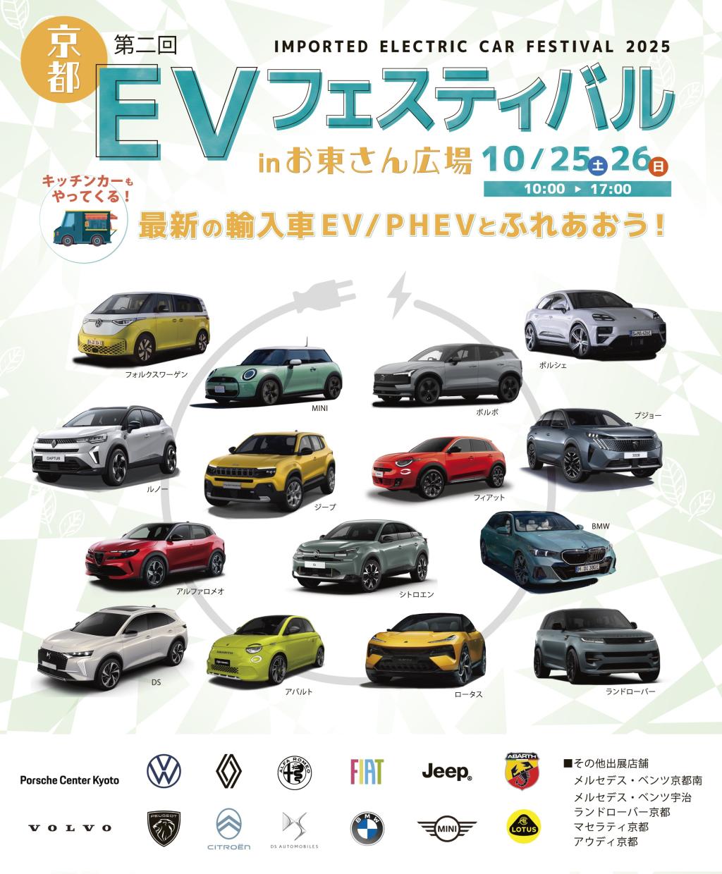 東本願寺でイベントを行います！