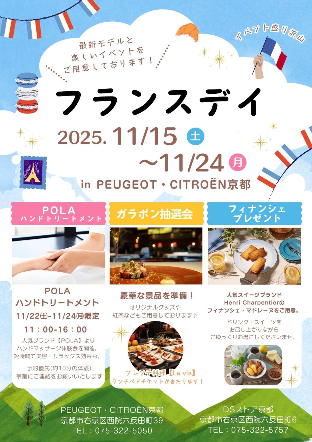 11月定休日のご案内！
