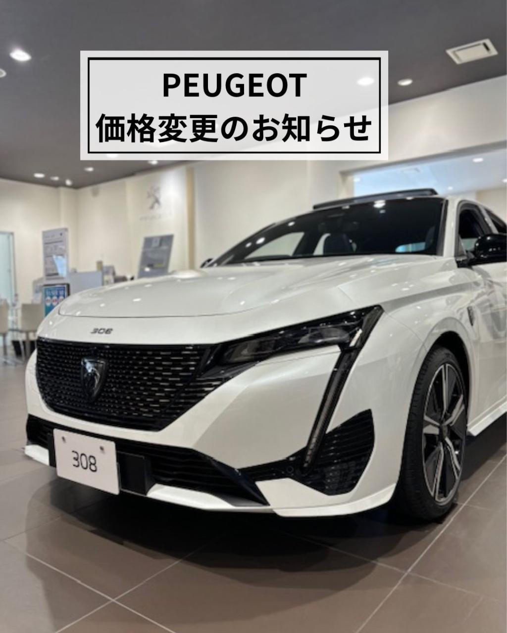 【重要】価格変更のお知らせ