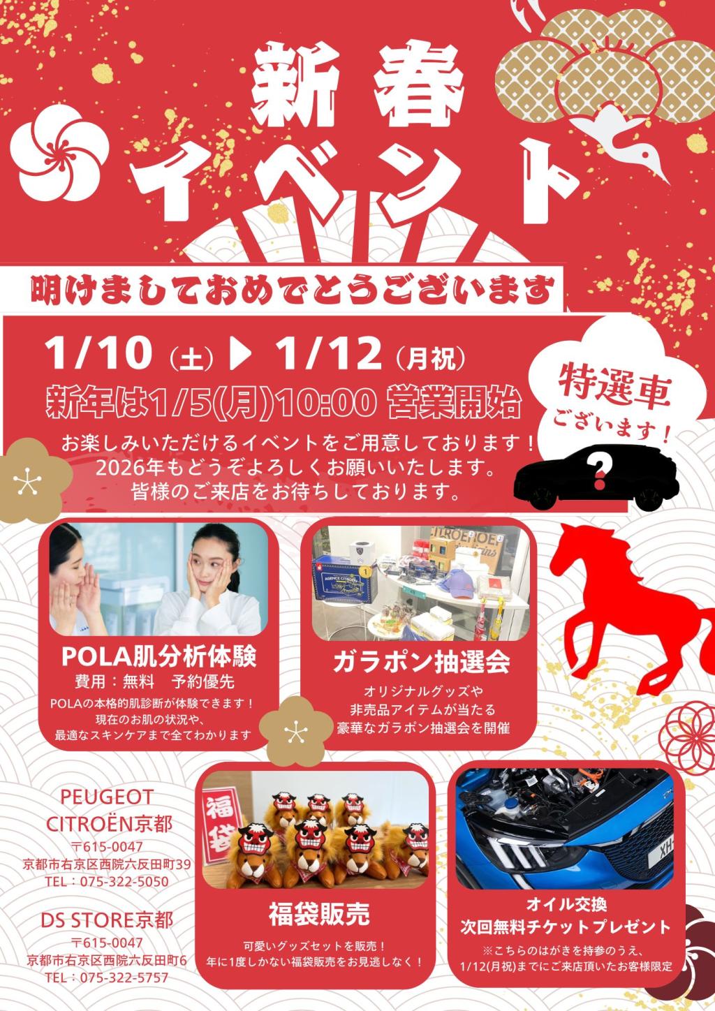 2026年もよろしくお願いします🦁