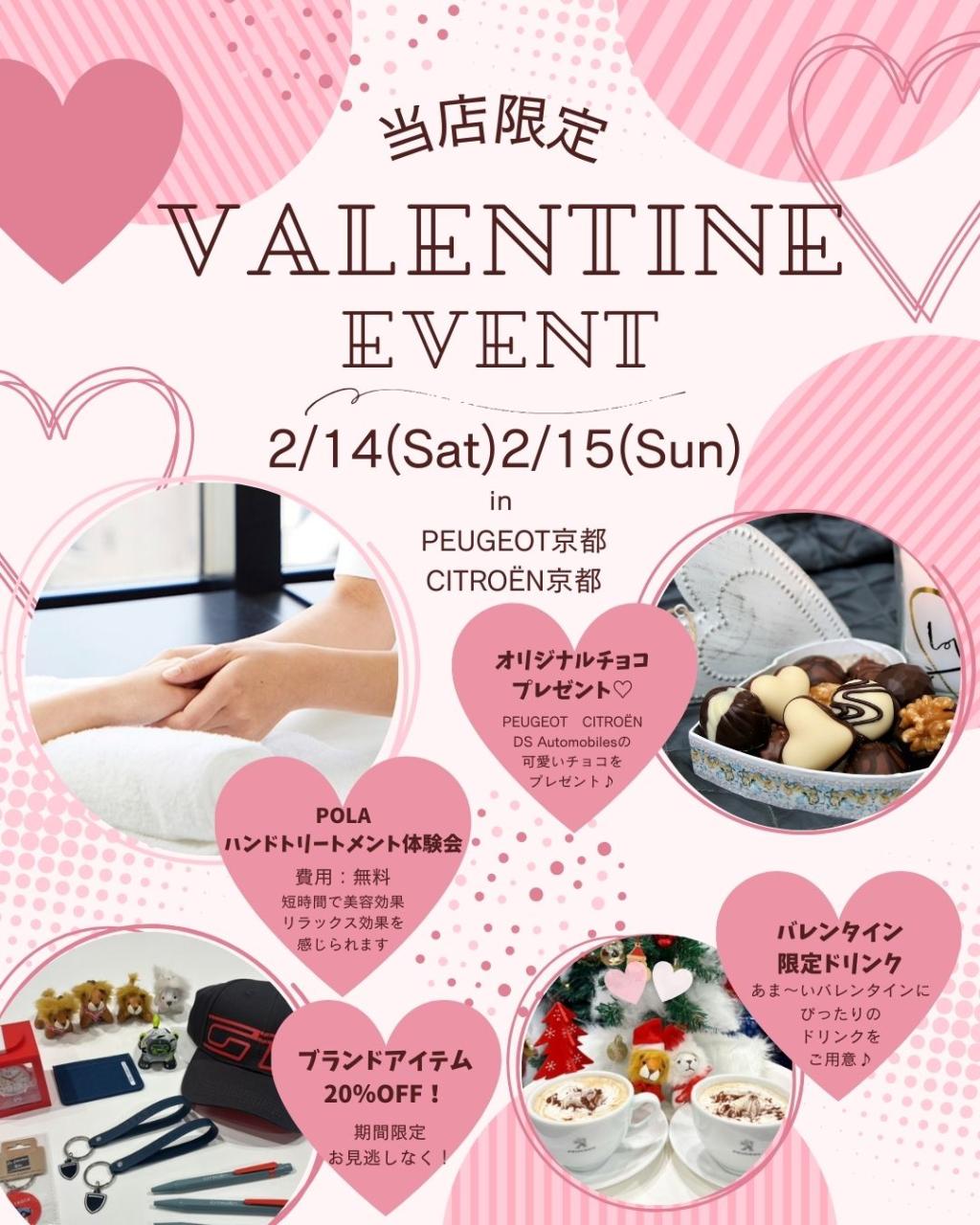 2月はイベント盛沢山🦁🍫