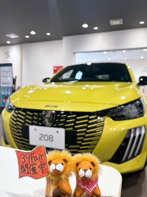 39フェア開催！