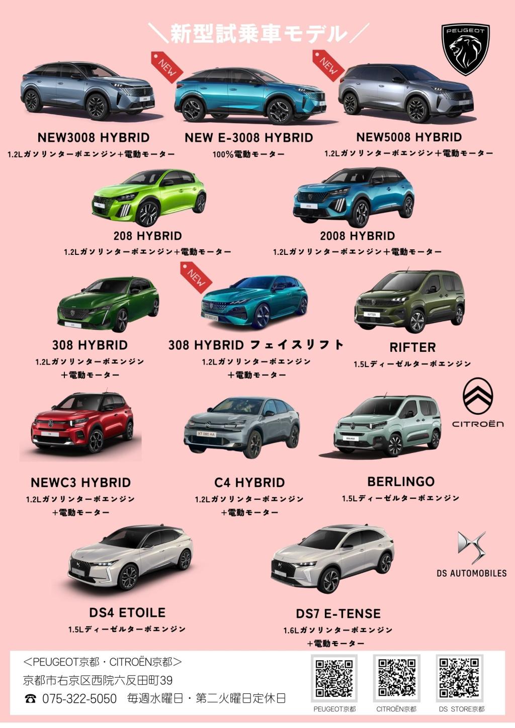 全部乗り比べましょう！