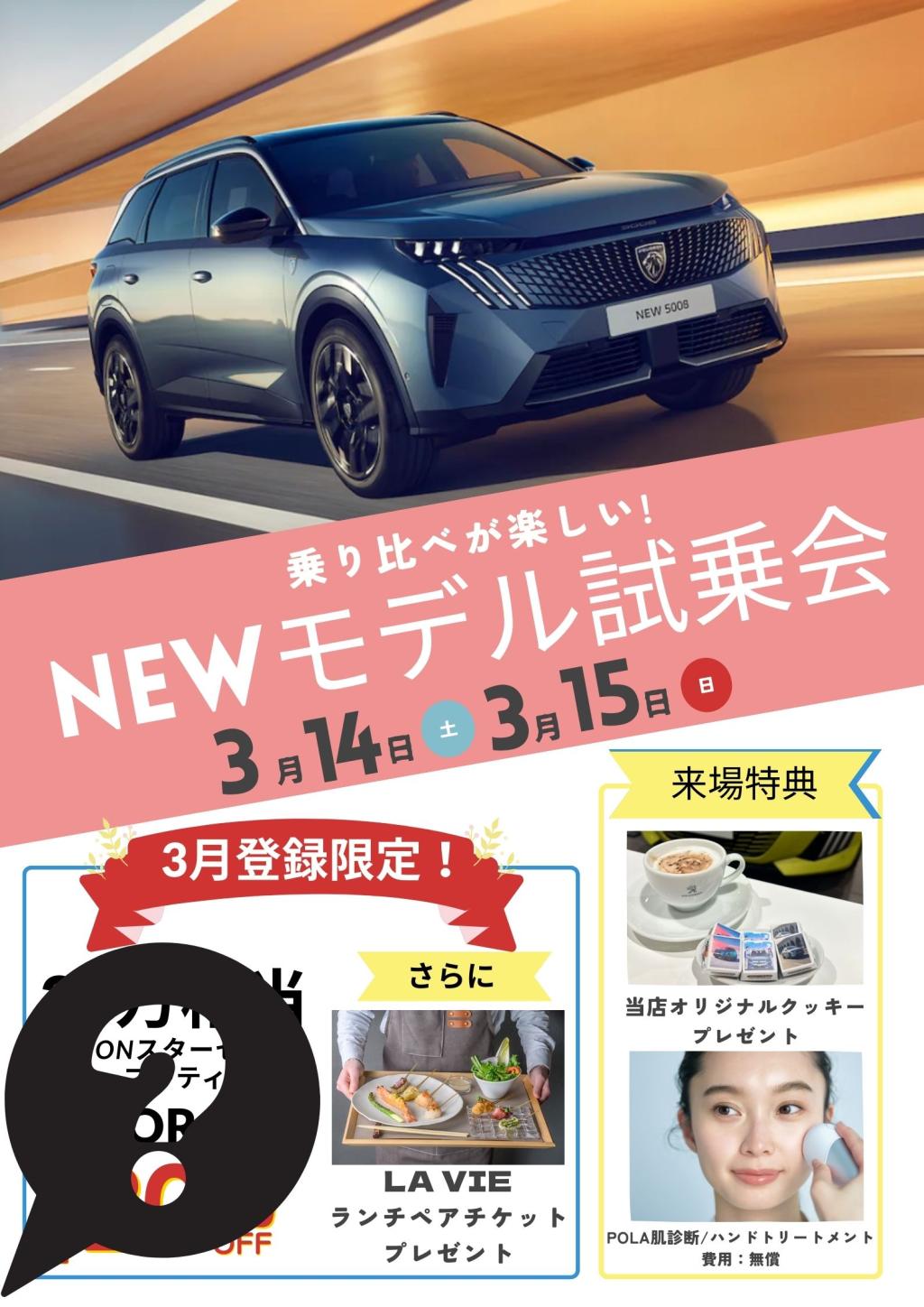 全部乗り比べましょう！