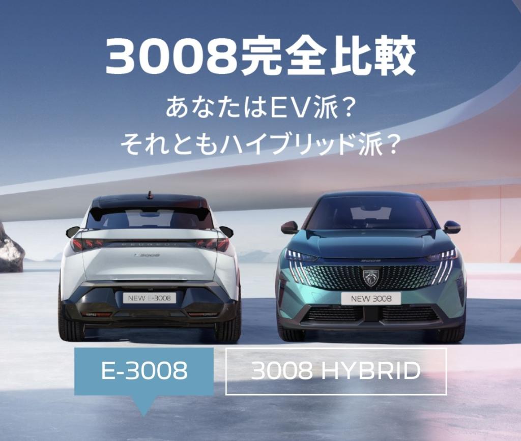 2days試乗キャンペーン