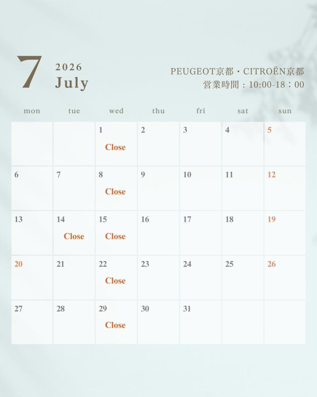 7月定休日のお知らせ🦁