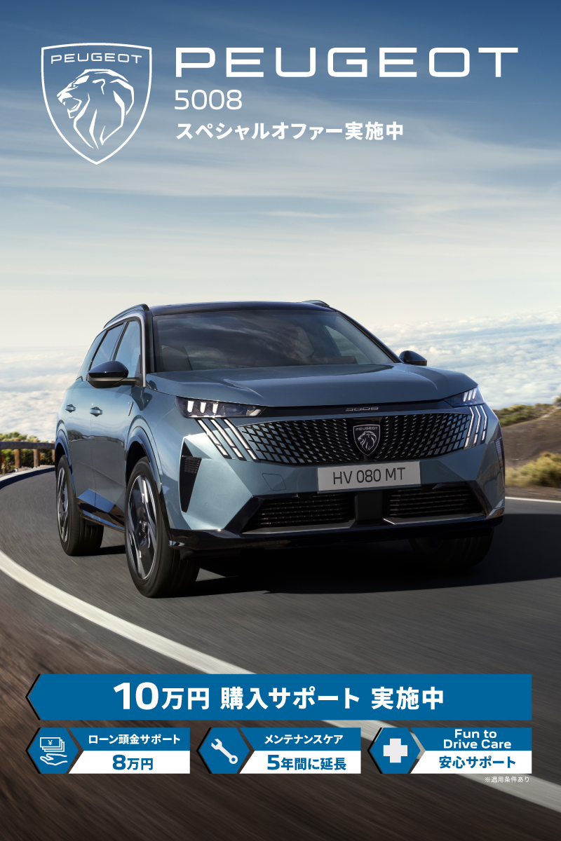 購入サポート実施中🦁
