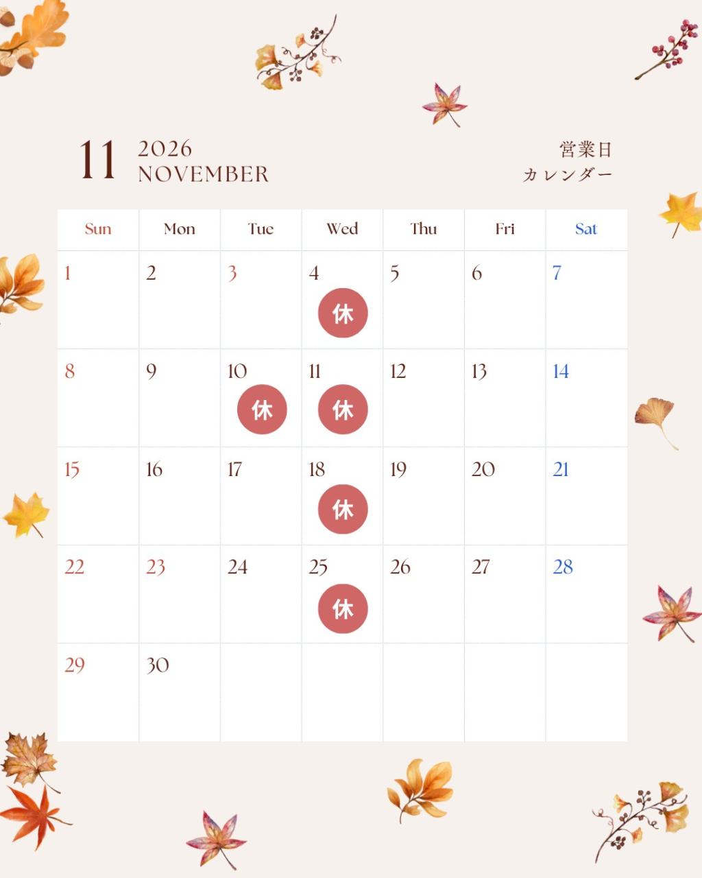 11月定休日のご案内！